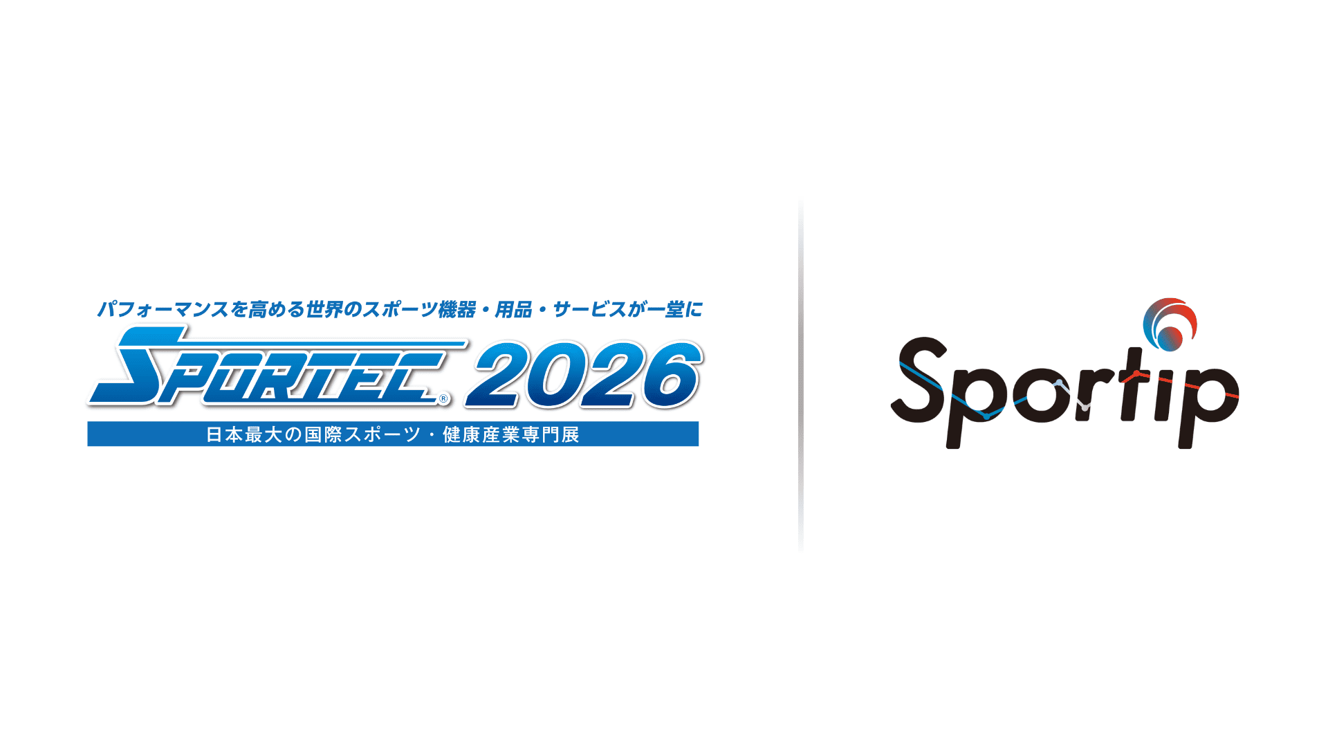 Sportip Pro 画像1